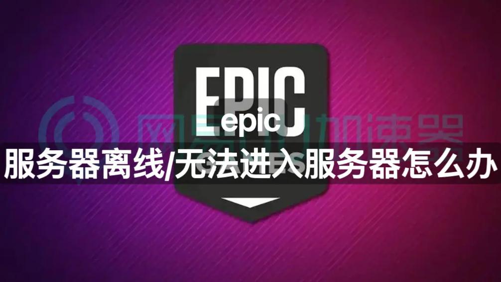 epic方舟为什么搜不到好友的服务器