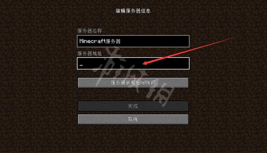 我的世界服务器的ip地址是什么