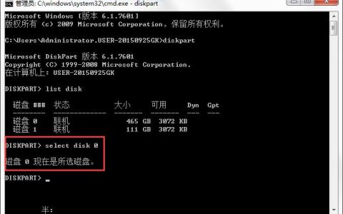 如何在Windows 7系统中查看硬盘信息？