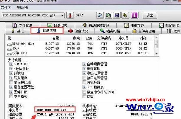 win7在哪里看硬盘