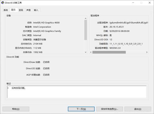笔记本硬件在哪里看