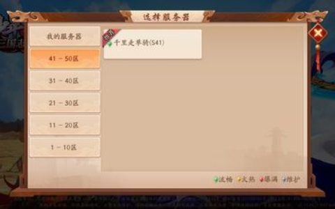 哪个服务器在少年三国志中玩家数量较少？