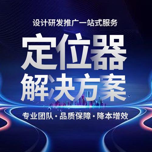 定位服务器是干什么用的