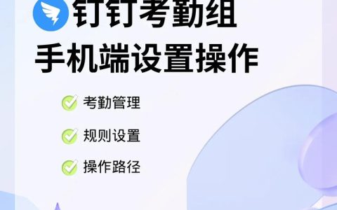 如何下载并安装钉钉打卡软件？