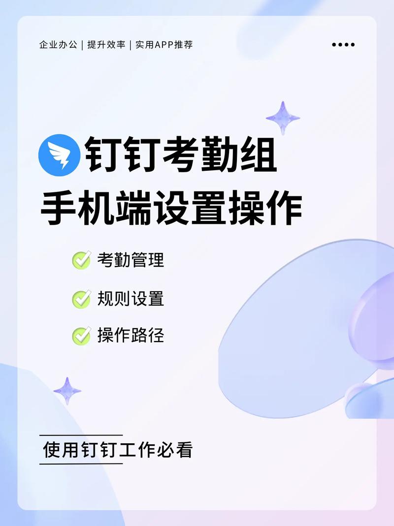 钉钉打卡软件在哪里下载