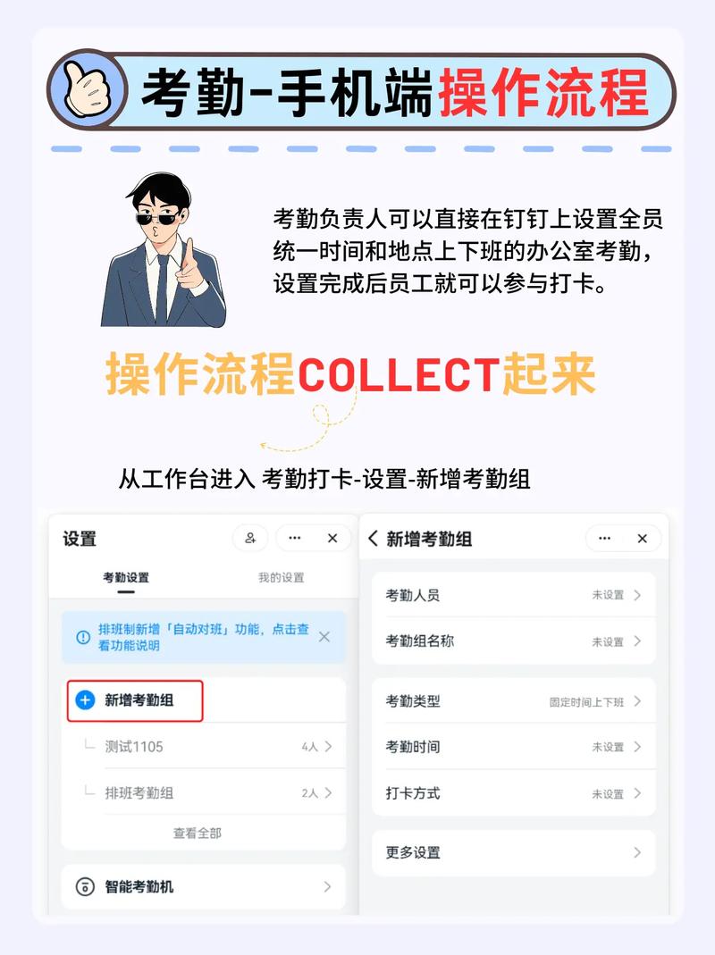 钉钉打卡软件在哪里下载