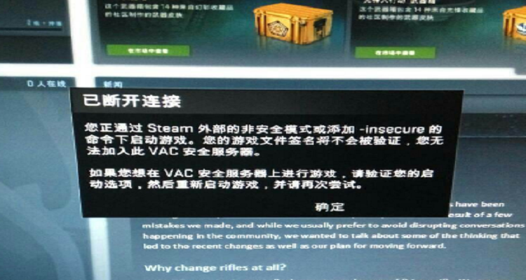 csgo连接到任意服务器失败为什么