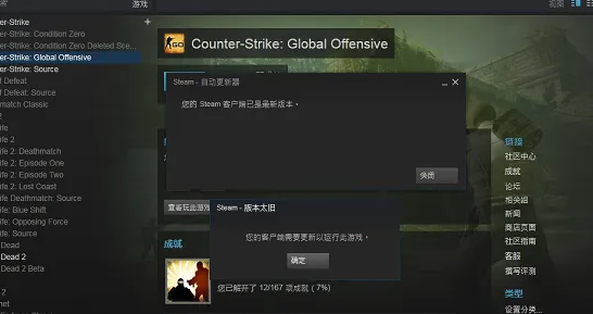 csgo连接到任意服务器失败为什么
