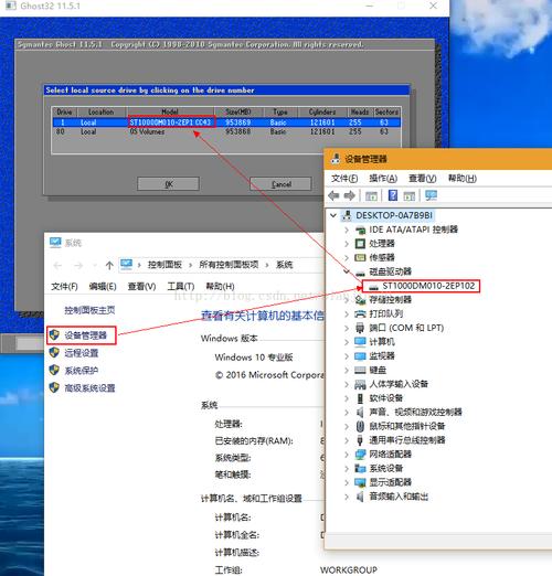 怎样备份ghost系统文件在哪里