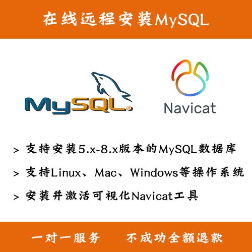 mysql远程连接数据库教程_远程连接类