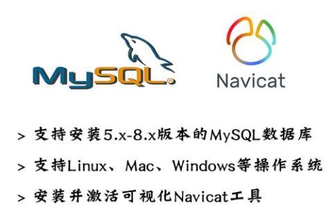 如何通过MySQL实现安全的远程数据库连接？