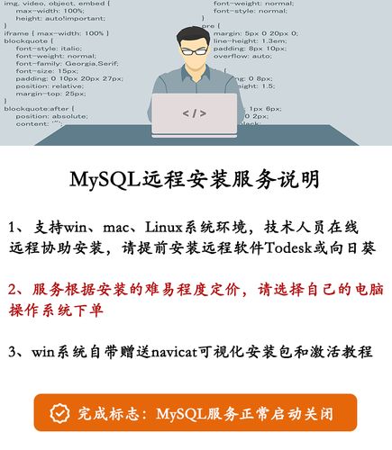 mysql远程连接数据库教程_远程连接类
