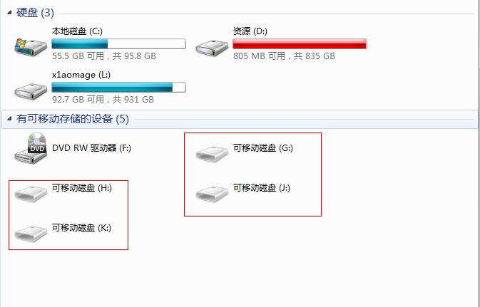 电脑可移动磁盘在哪里
