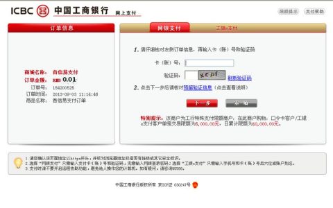 工商银行4路服务器究竟指的是什么？