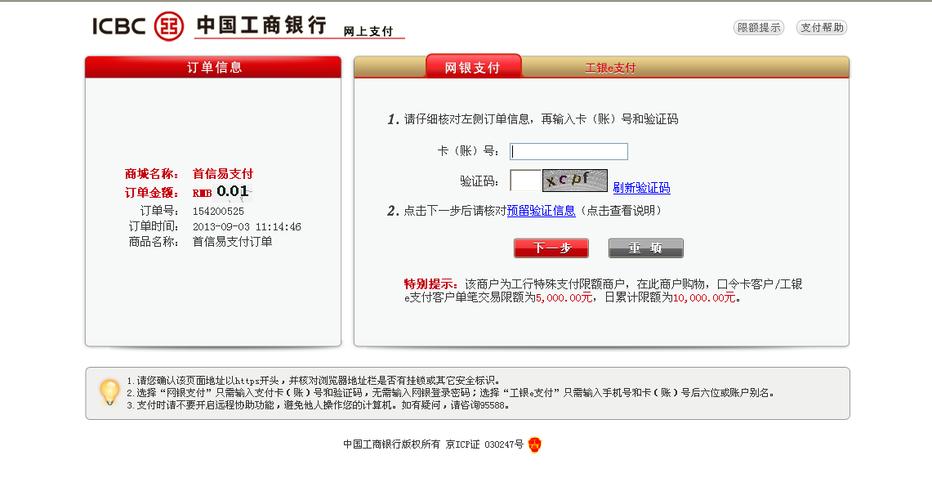 工商银行4路服务器是什么