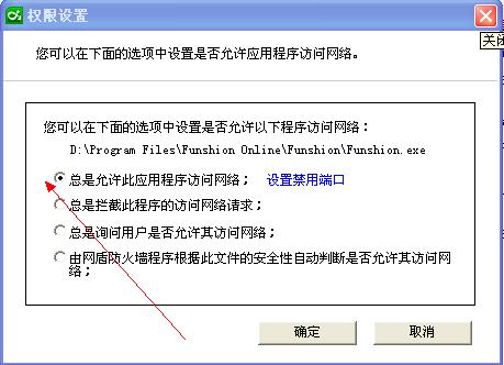 防火墙信任列表在哪里
