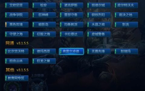 联盟服务器在现代网络架构中扮演什么角色？