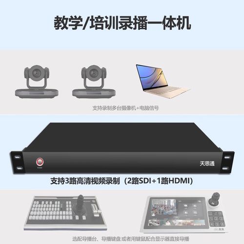 录播室中的平台服务器是什么