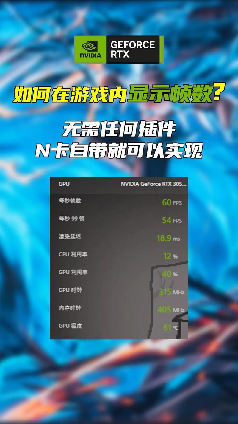 n卡驱动的帧数在哪里