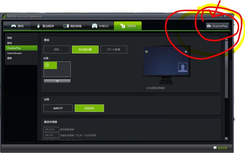 n卡驱动的帧数在哪里