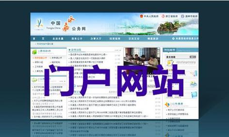 国内政府网站用什么服务器