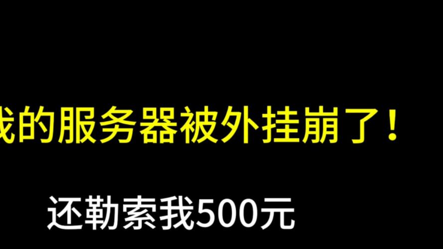 为什么一进服务器就防外挂