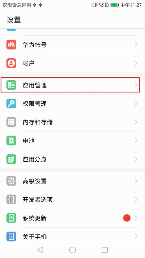 安装软件的权限在哪里设置