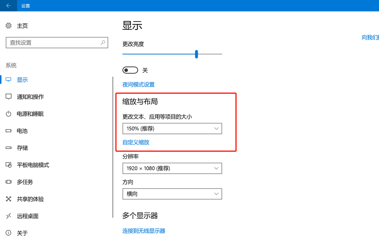 电脑在哪里调大字体