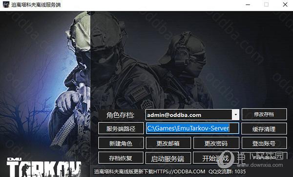 逃离塔科夫用什么服务器下载快