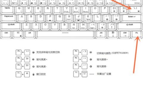 如何在Windows 10中调整键盘背光设置?