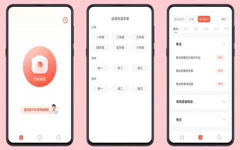 如何有效利用题拍拍搜索整本教材？
