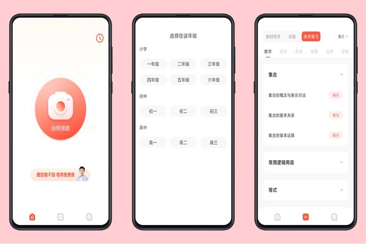 题拍拍在哪里搜整本