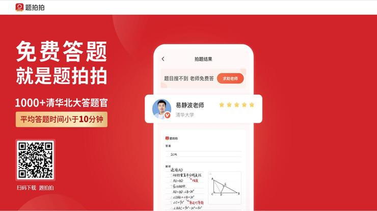 题拍拍在哪里搜整本