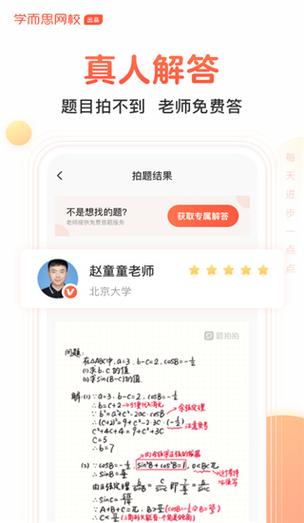 题拍拍在哪里搜整本
