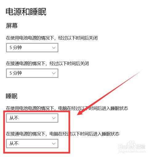 电脑休眠键设置在哪里设置