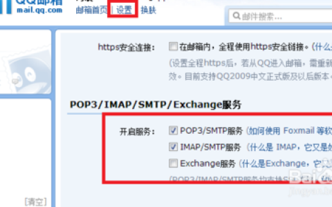 如何正确设置QQ邮箱的POP3服务器？