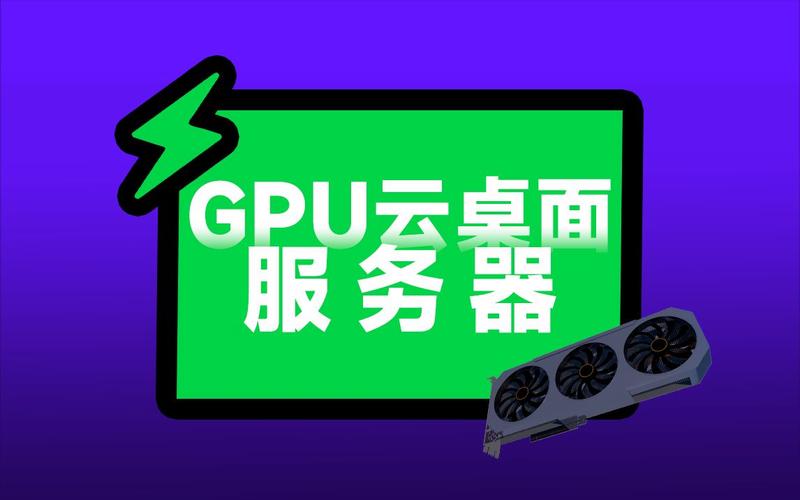 桌面云需要什么样的服务器