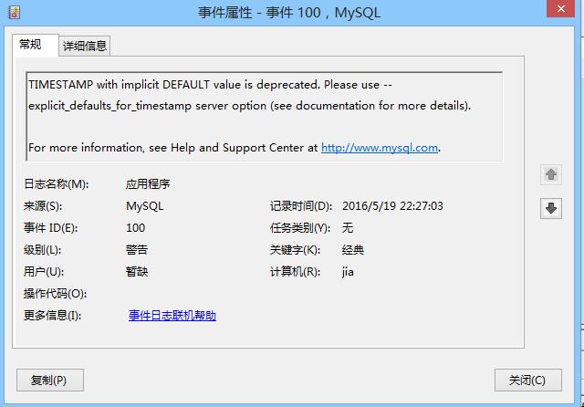 mysql数据库报1067错_Mysql数据库