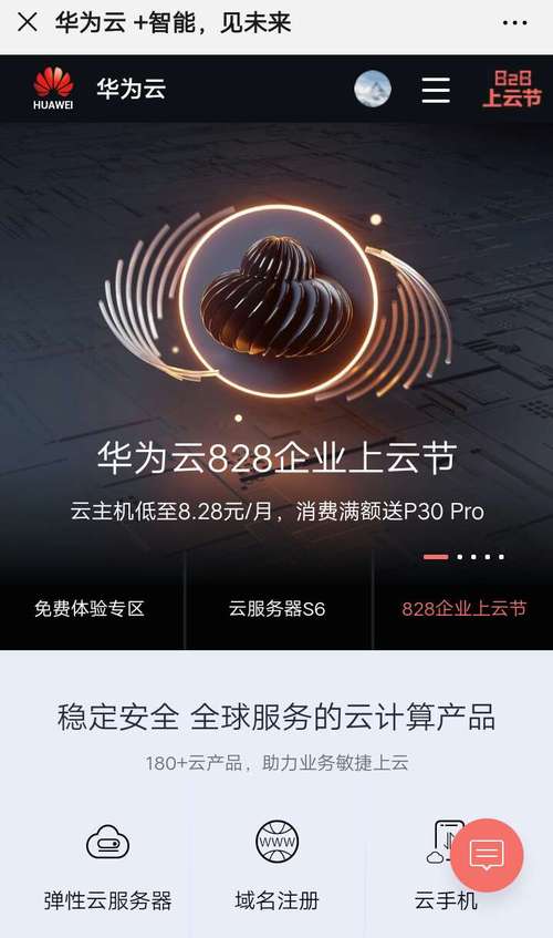 荣耀用什么云服务器好一点