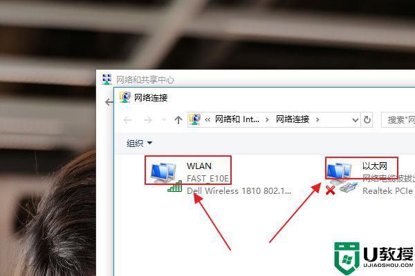 电脑以太网在哪里查看