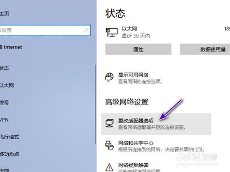 电脑以太网在哪里查看