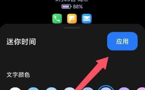 如何调整Windows 7系统的屏幕黑屏休眠时间？