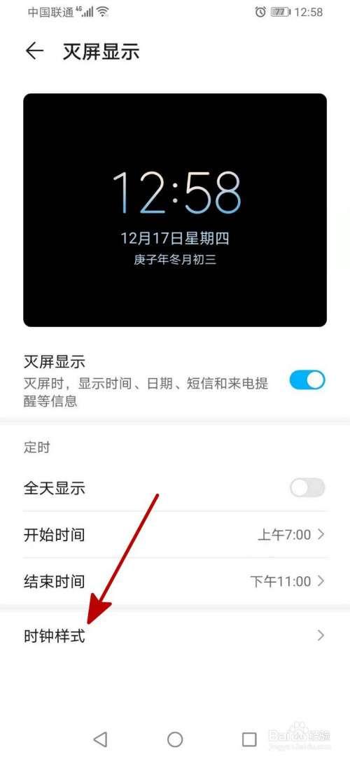w7哪里设置黑屏时间