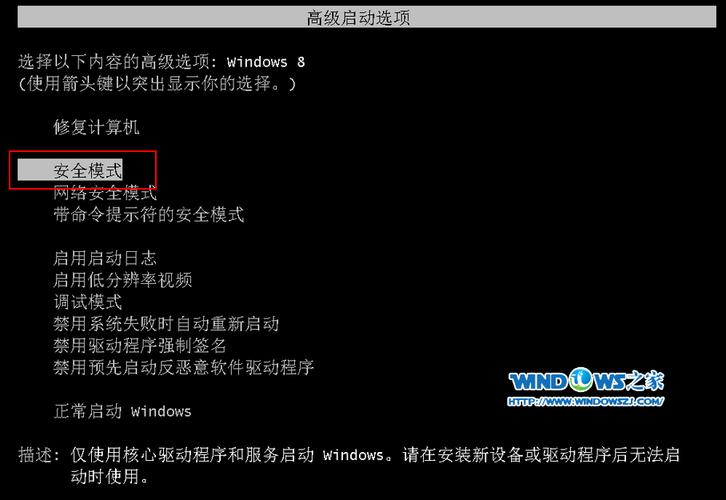 w7哪里装安全模式