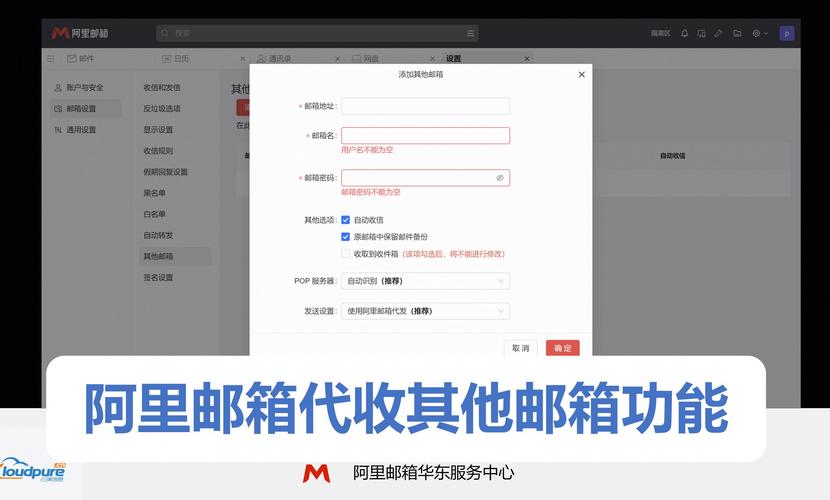 阿里邮箱的pop和smtp服务器是什么