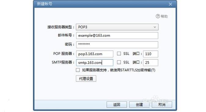阿里邮箱的pop和smtp服务器是什么