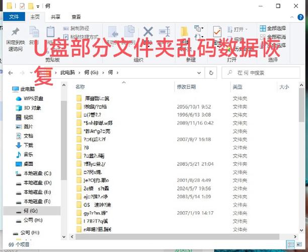 u盘乱码了去哪里修复