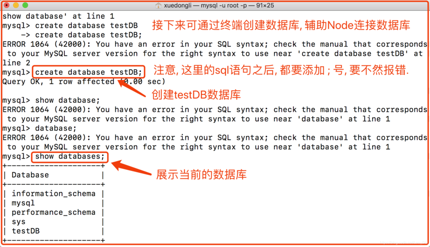 mac mysql数据库怎么使用_Mac