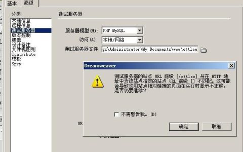 测试服务器URL前缀的含义是什么？