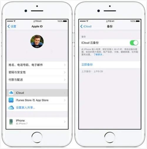 ios14备份在哪里打开